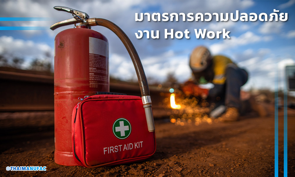 มาตรการความปลอดภัยในการทำงาน-Hot-work