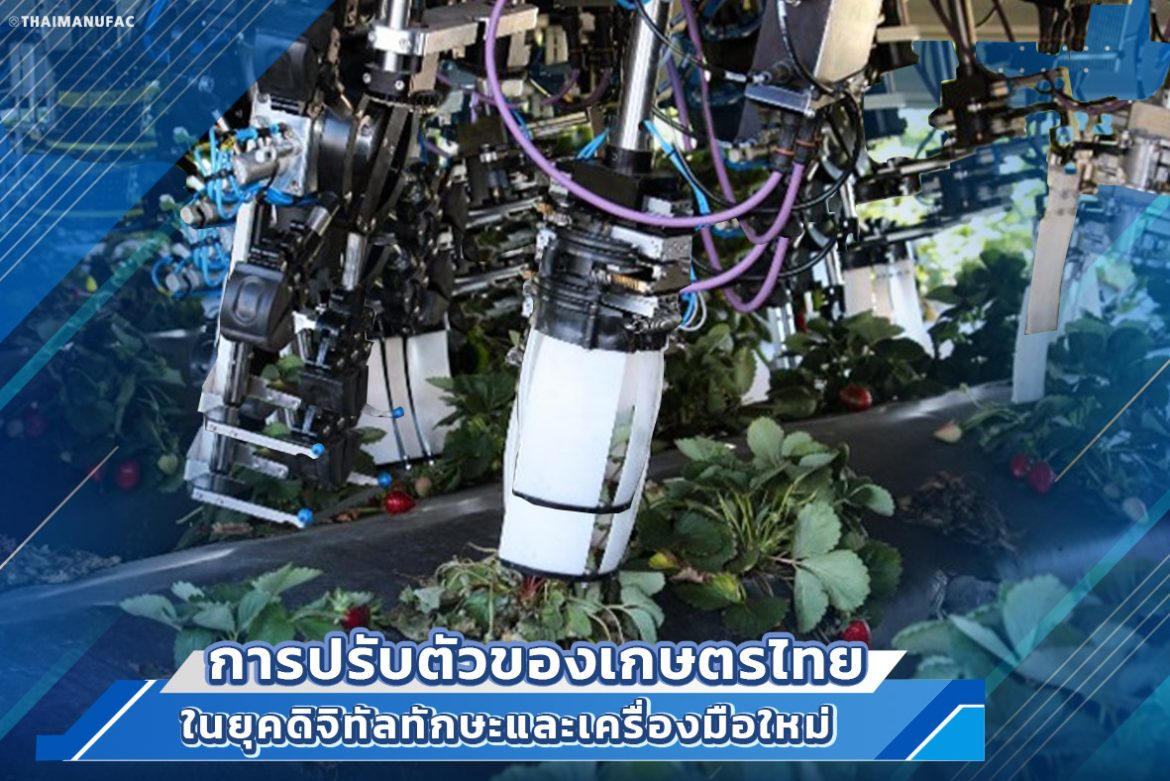 1.การปรับตัว